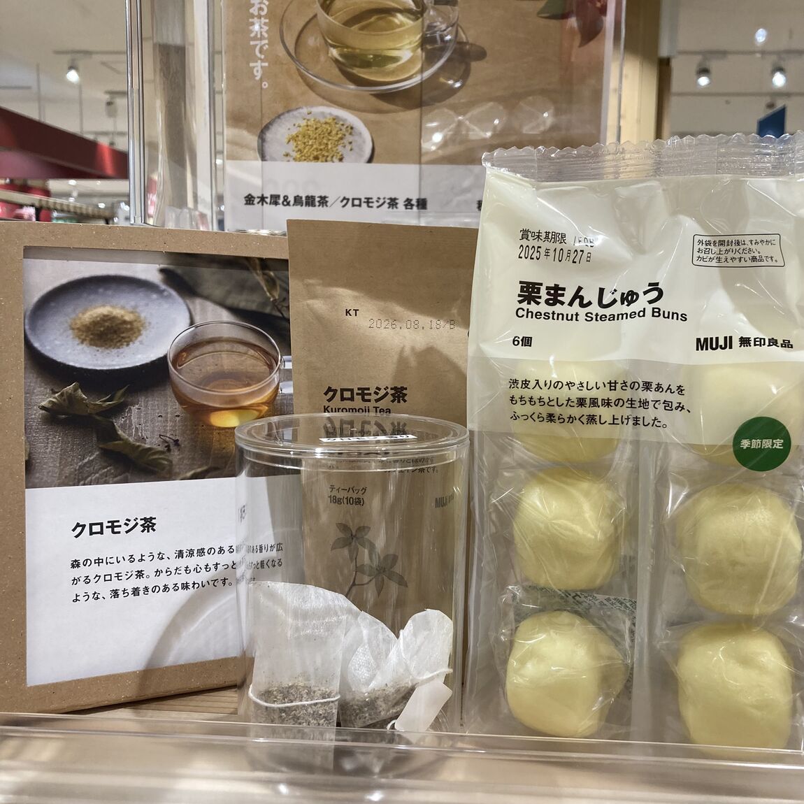 試食　栗まんじゅう
