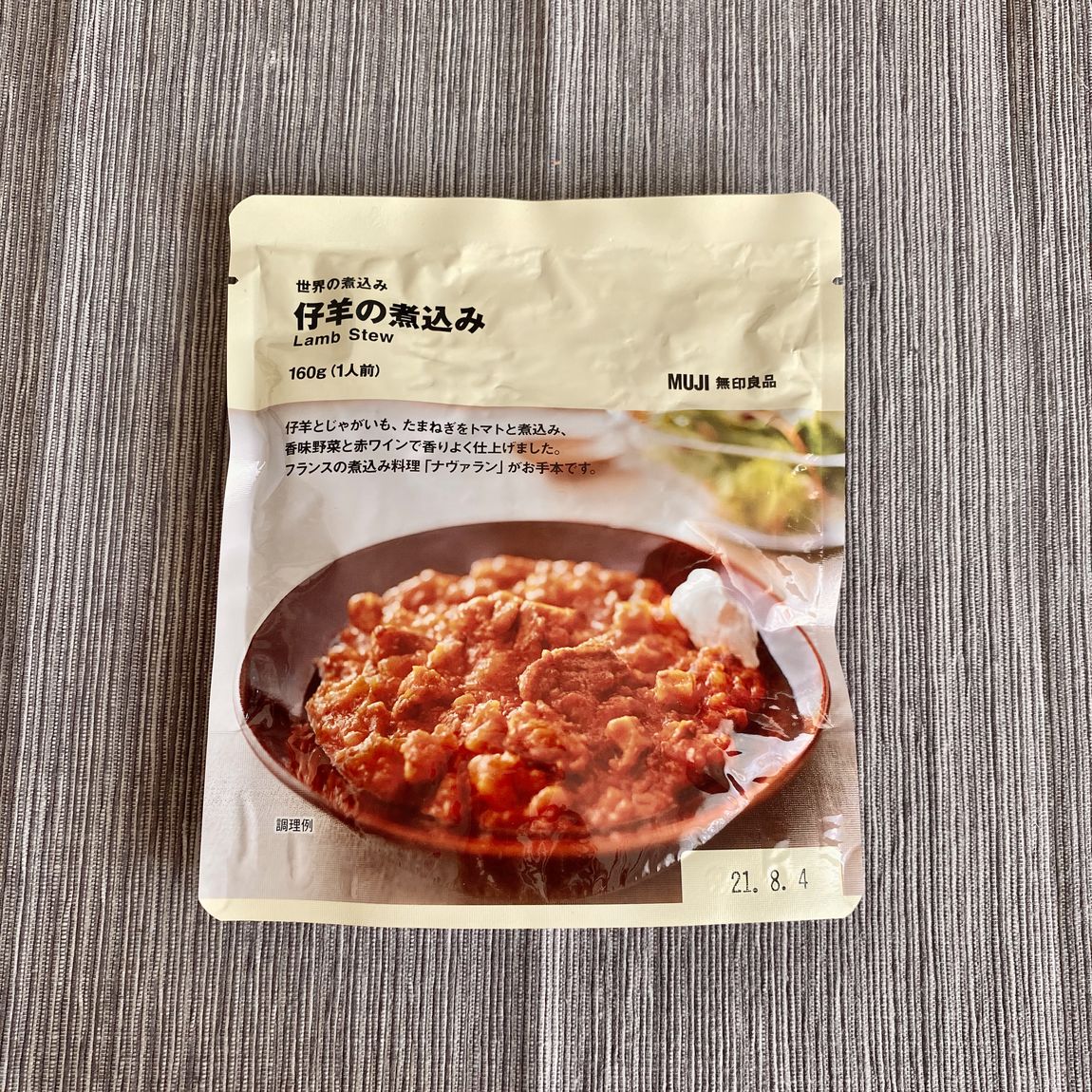 仔羊の煮込み