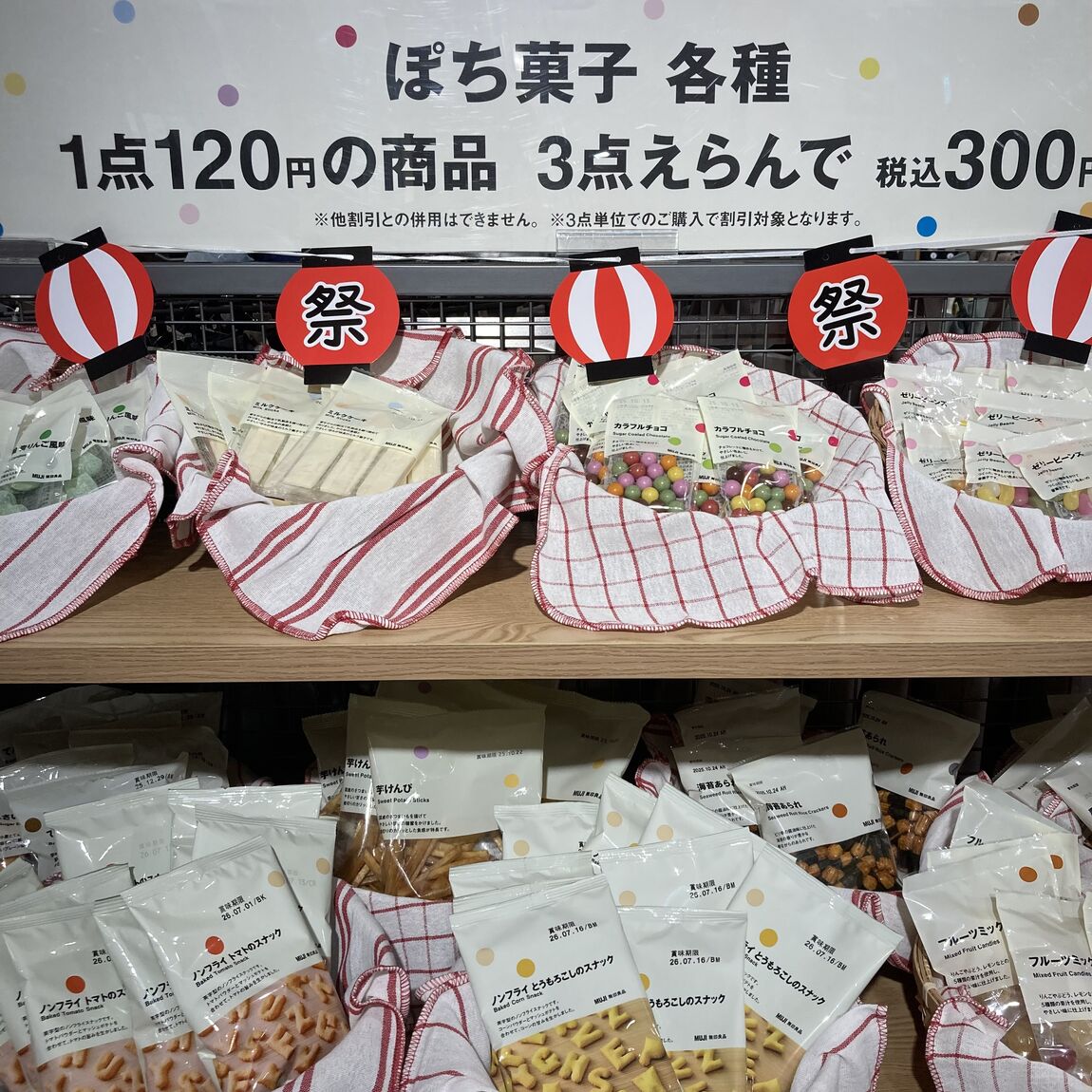 【MIDORI長野】びんずるフェスティバル2025