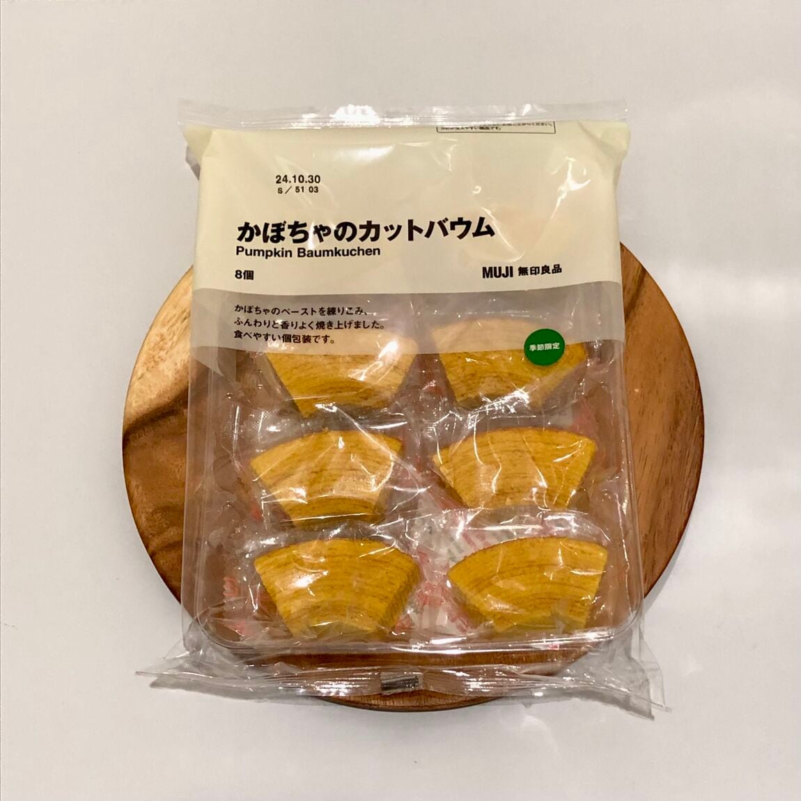 かぼちゃ