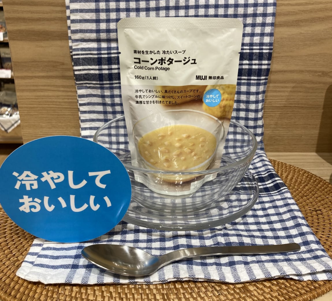 コーンポタージュ2
