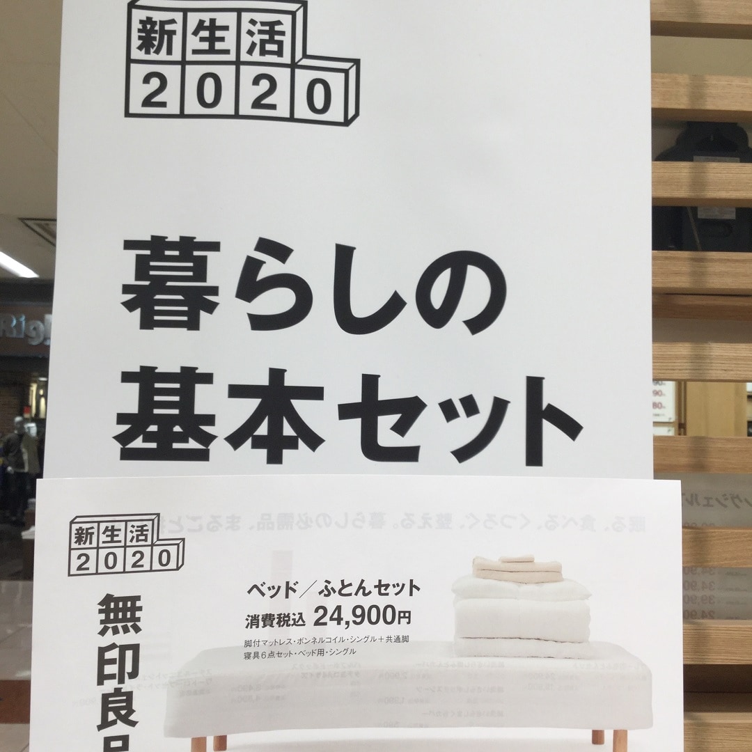暮らしの基本
