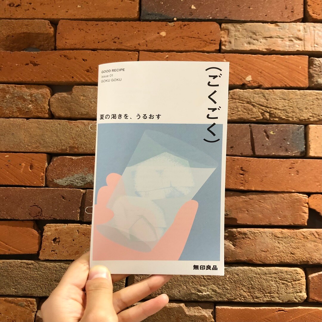リーフレット
