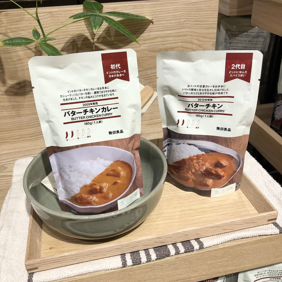 カレー2