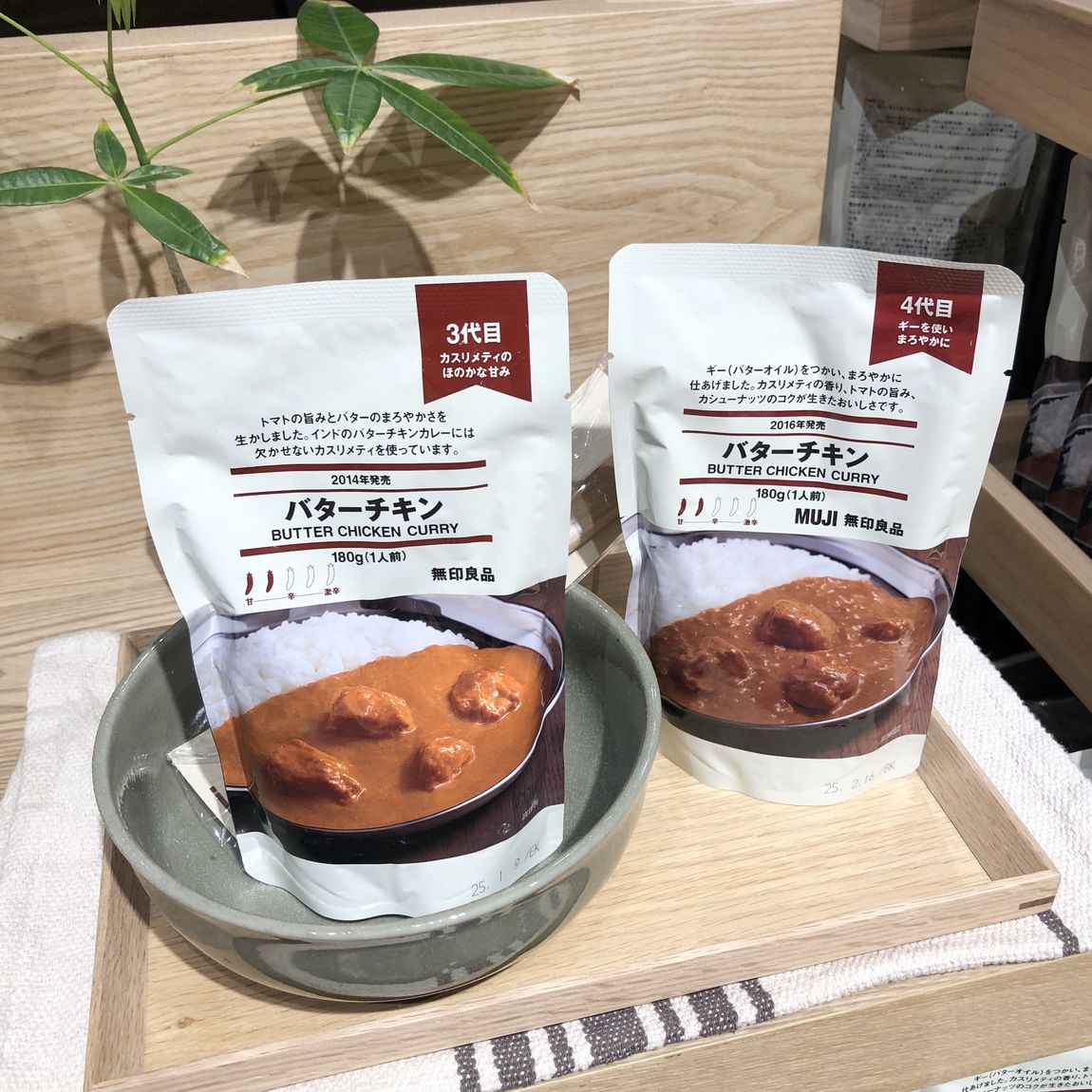 カレー3