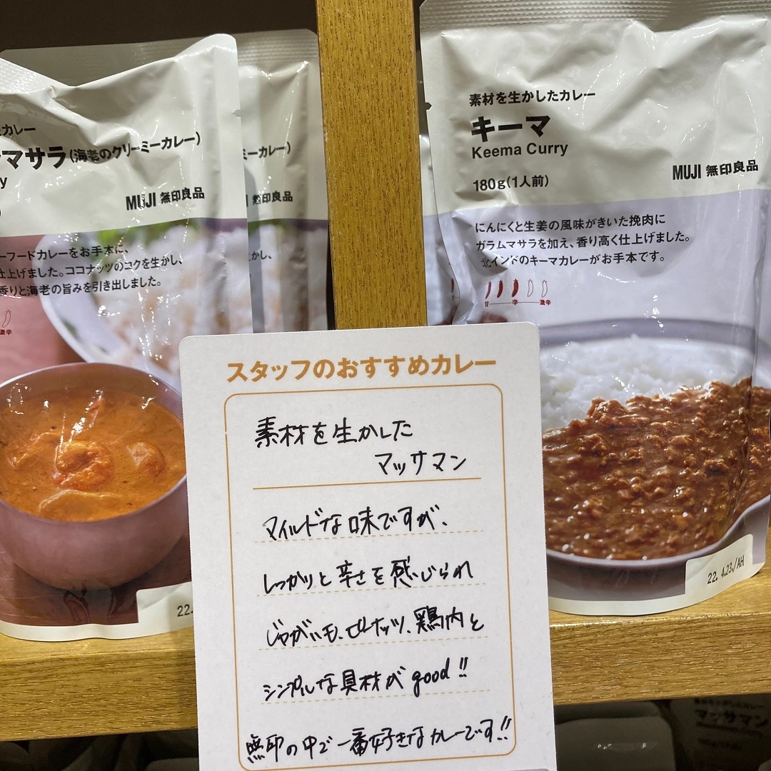 カレー