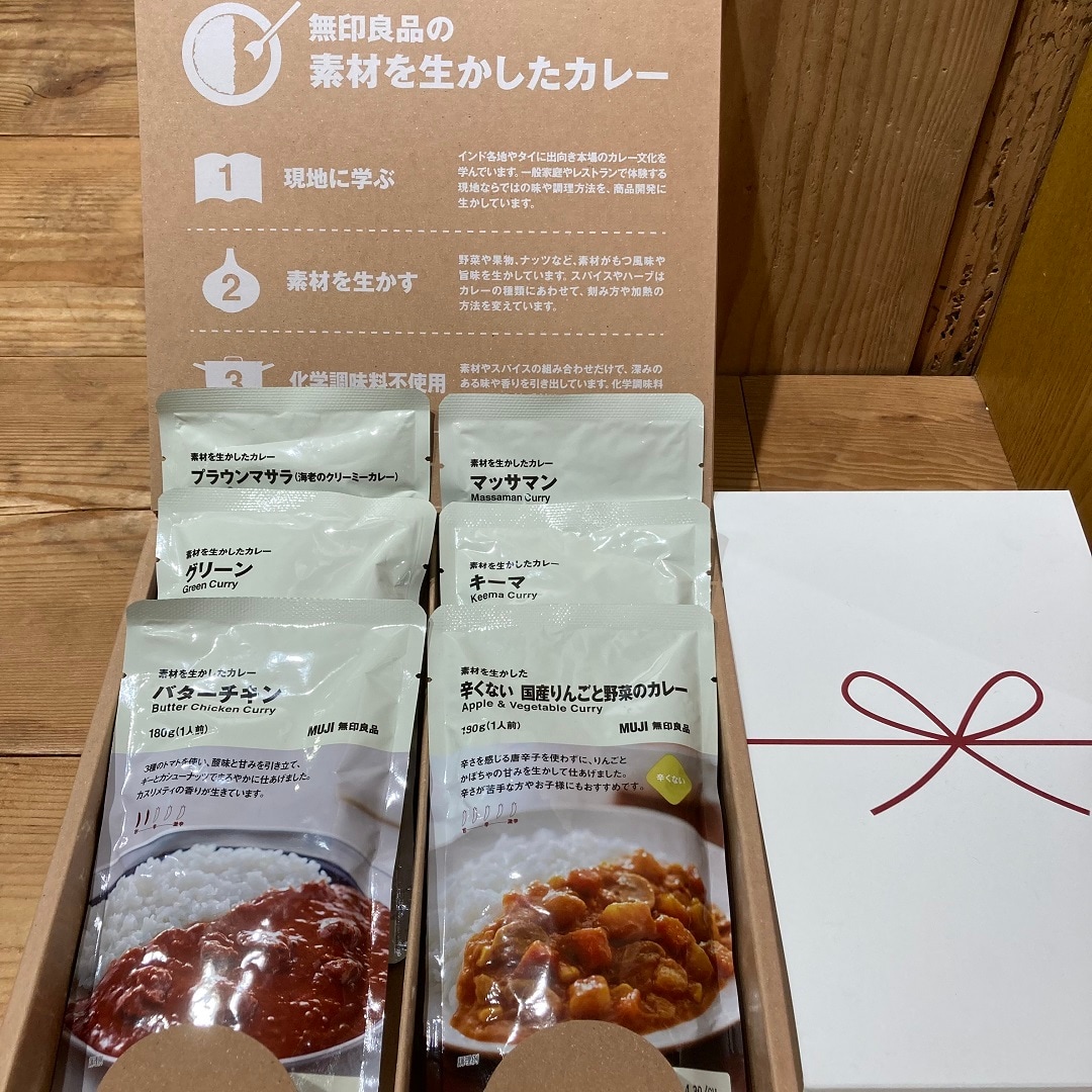 カレー