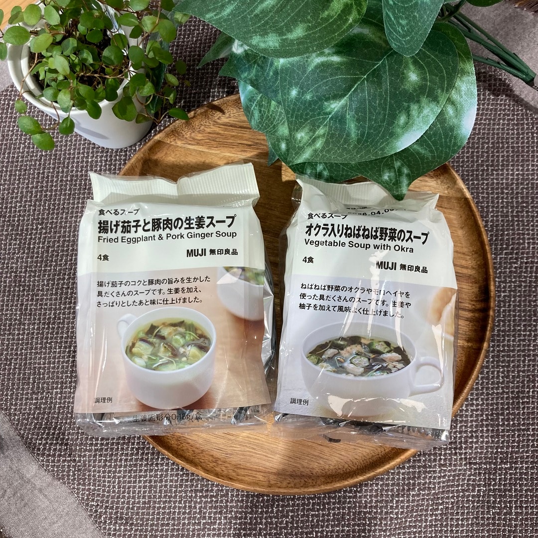食べるスープ