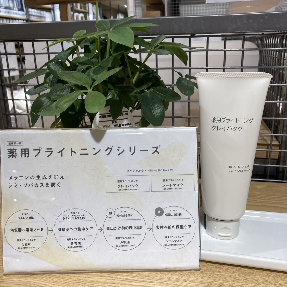 薬用ブライトニングクレイパック