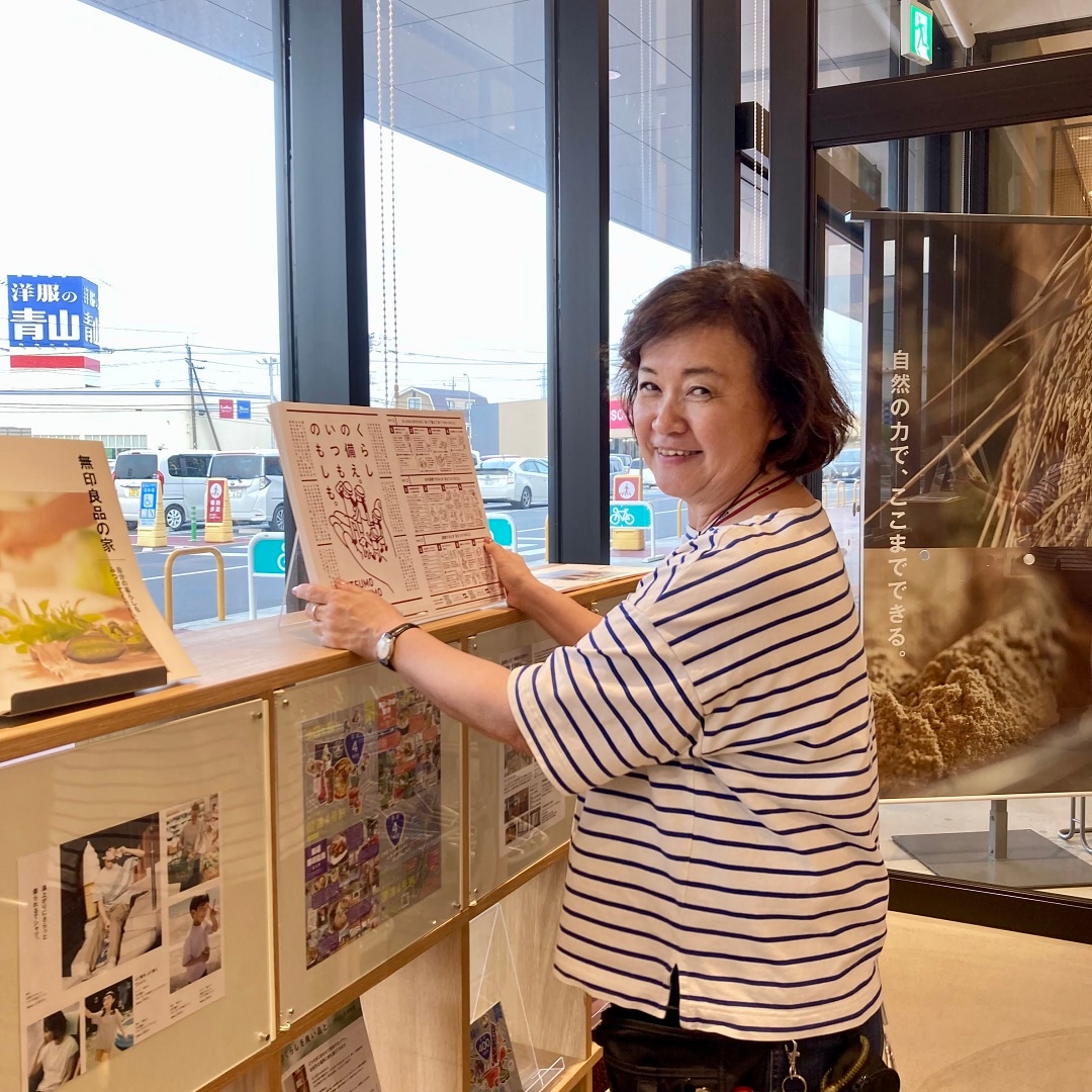 コーディネート