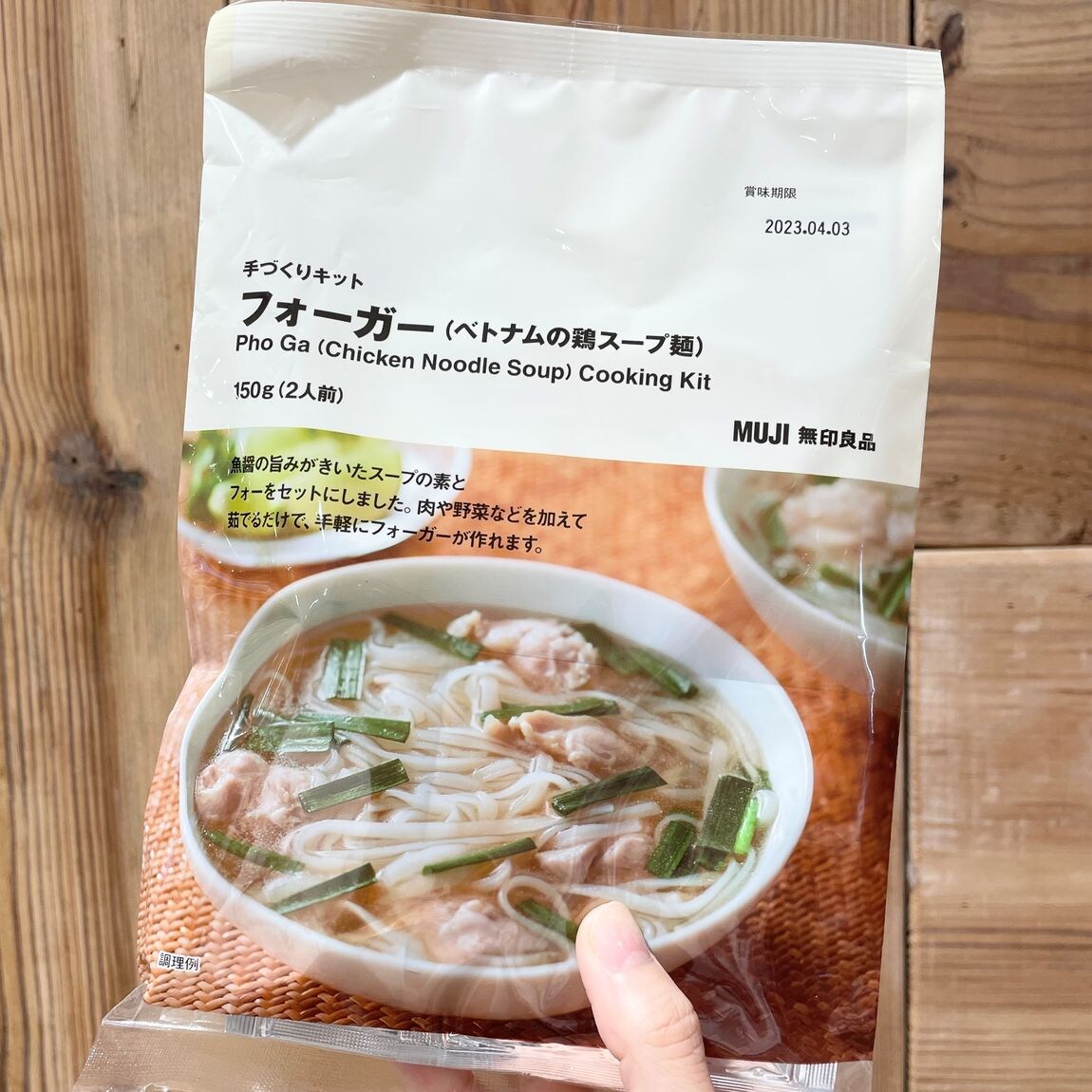 【MUJIcomアトレヴィ巣鴨】手づくりキット　フォーガー