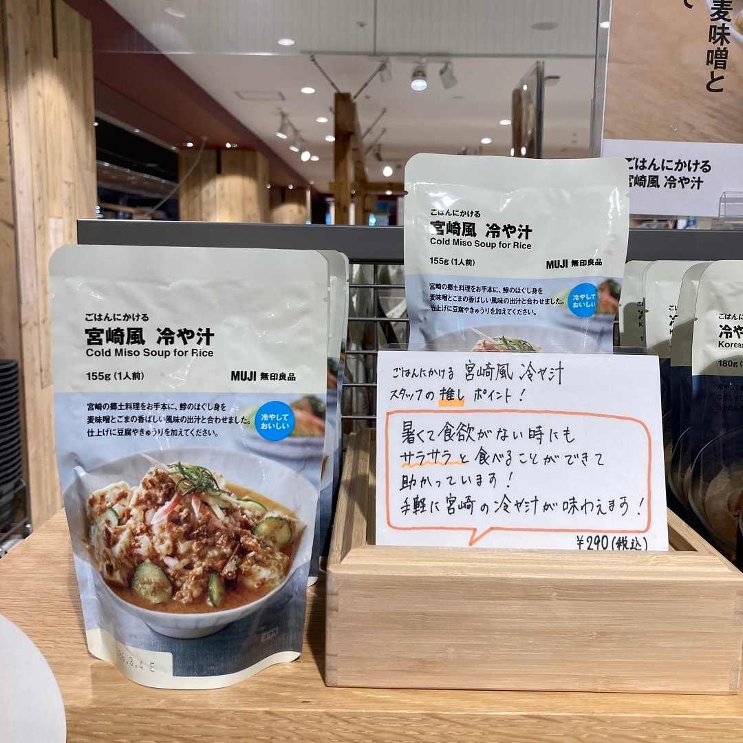 【アリオ加古川】スタッフおすすめ③