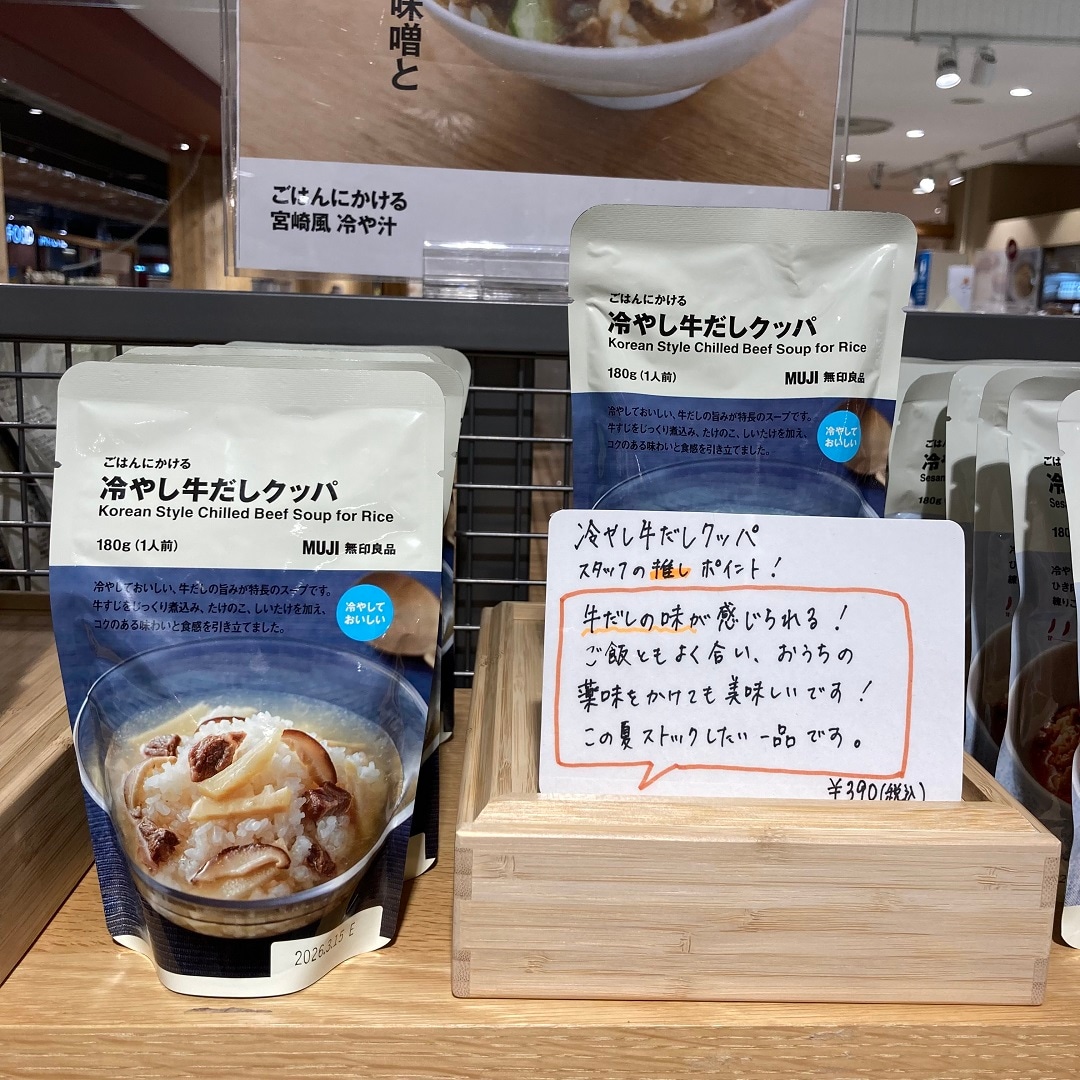 【アリオ加古川】スタッフおすすめ④