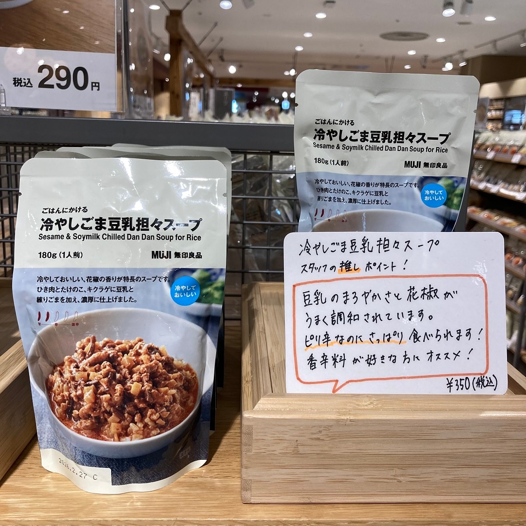 【アリオ加古川】スタッフおすすめ⑤