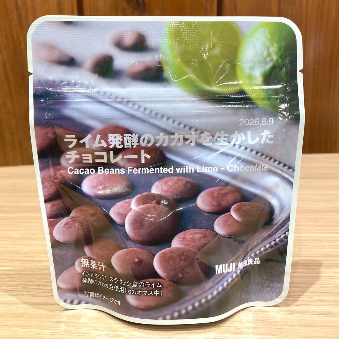 【燕】『ライム発酵のカカオを生かした　チョコレート』