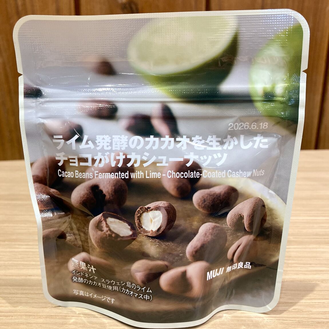 【燕】『ライム発酵のカカオを生かした　チョコがけカシューナッツ』