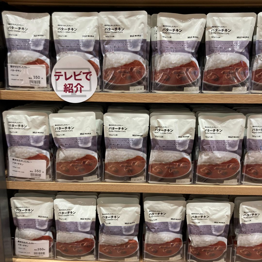 https://contents.muji.com/jp/sites/jp/files/IMG_E1216.jpg