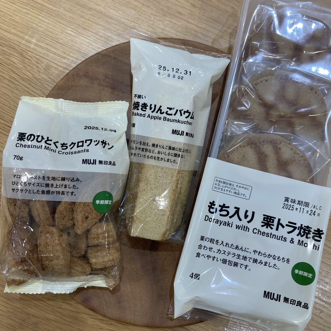 【テラスウォーク一宮】　秋スイーツ②