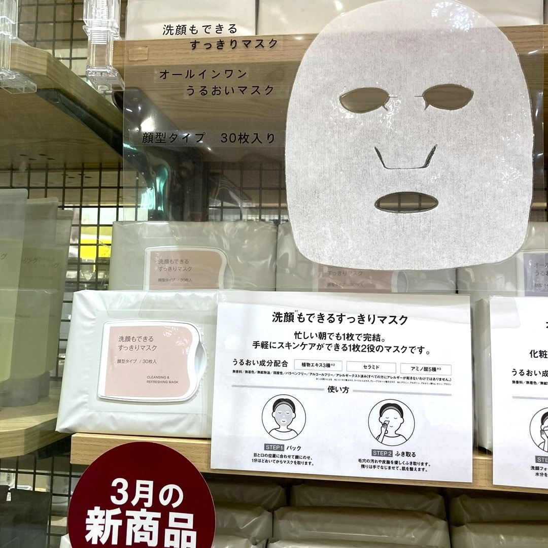 【モレラ岐阜】良品週間まであと１日。明日から開催！