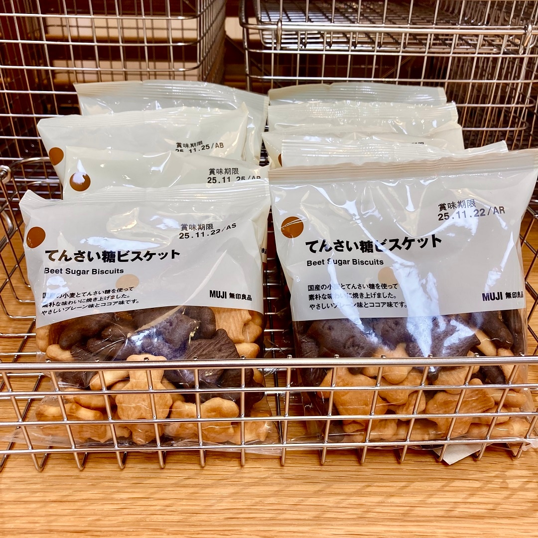 てんさい糖ビスケット