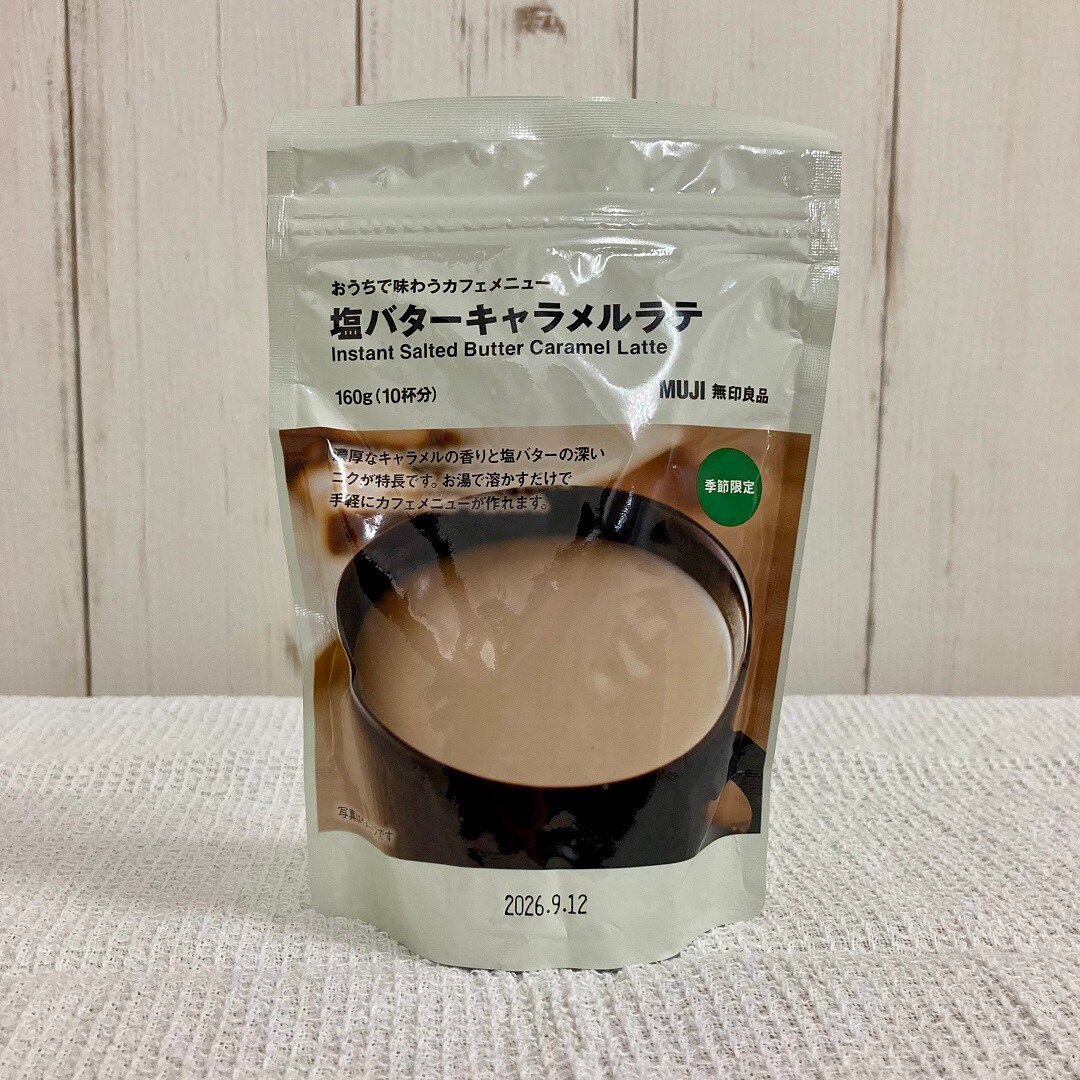【ピオレ姫路】塩バターキャラメルラテ