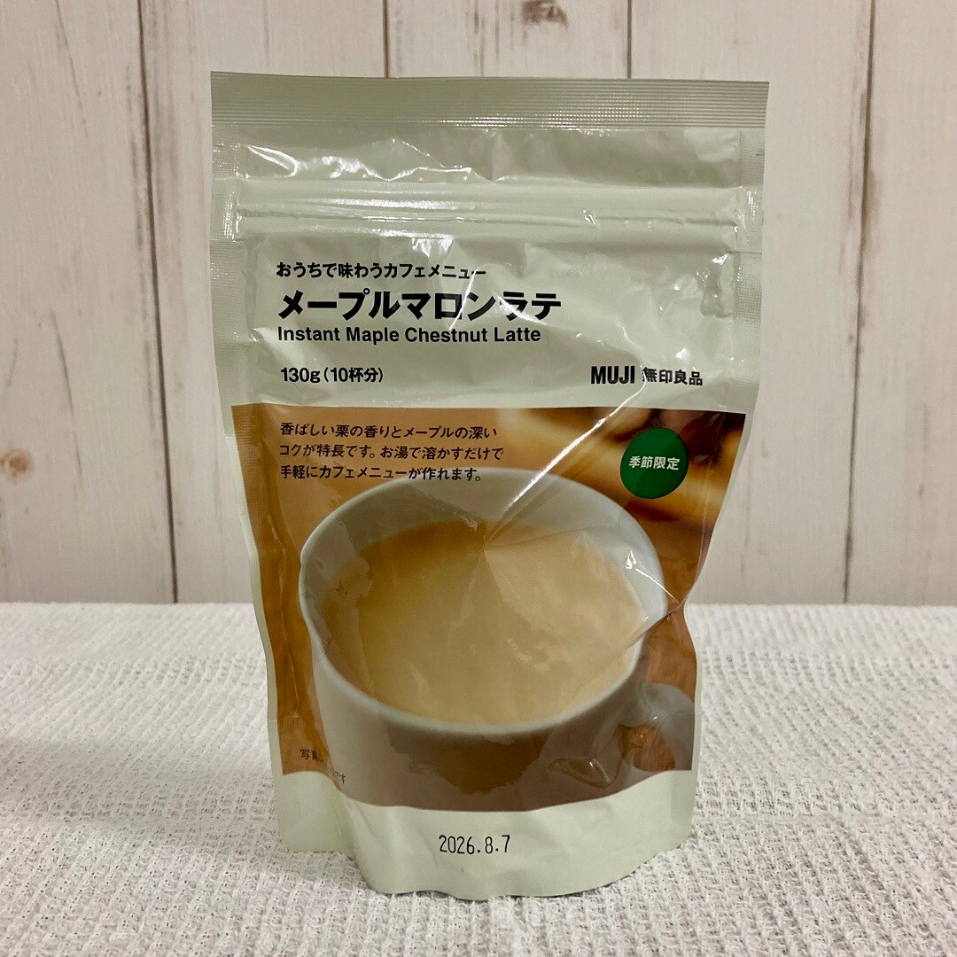 【ピオレ姫路】メープルマロンラテ