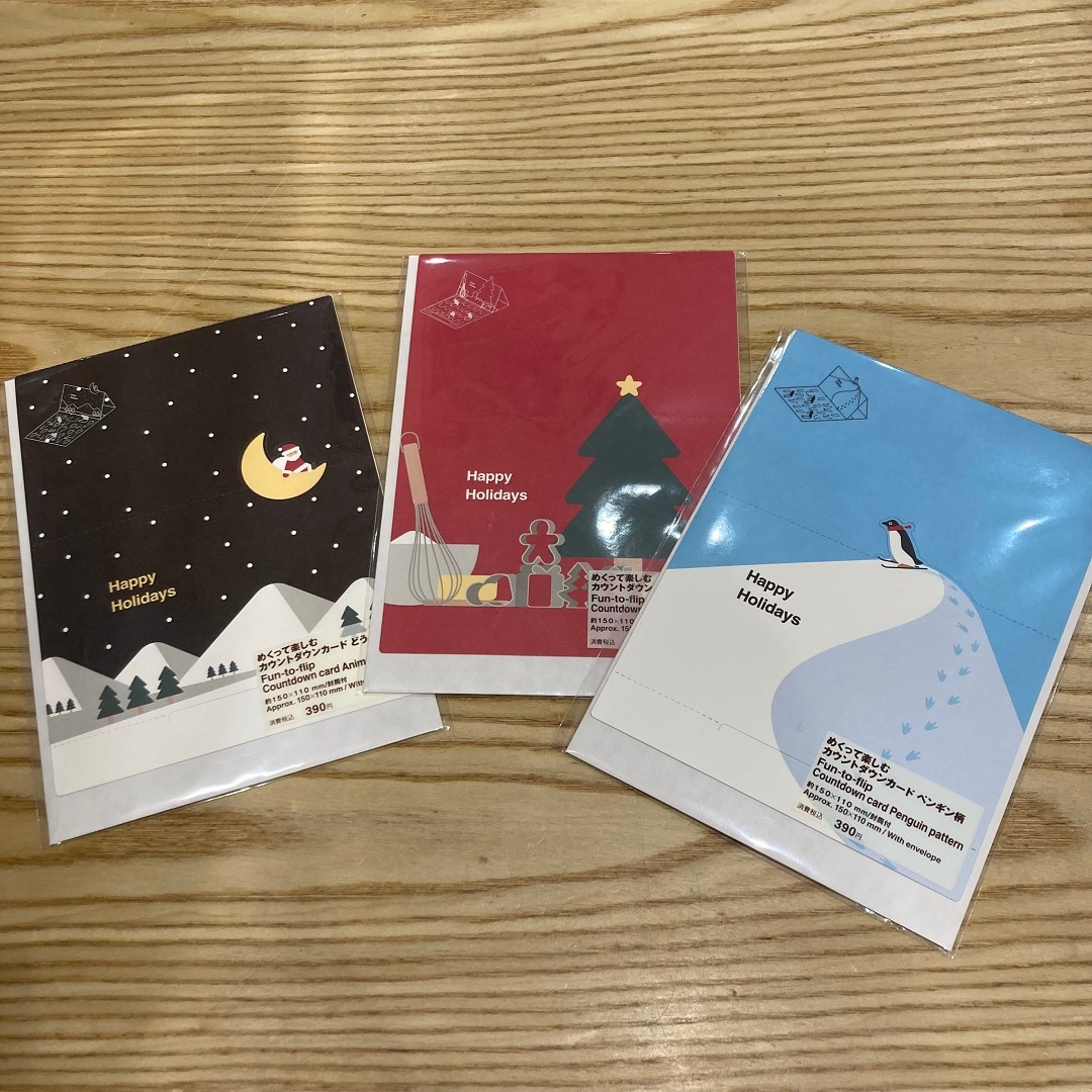 メッセージカード