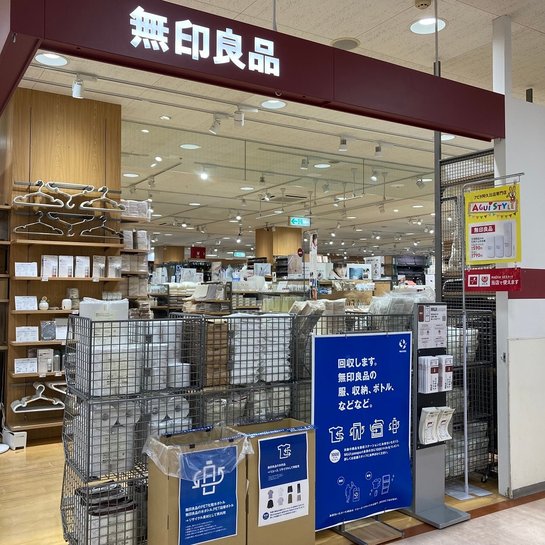 【アピタ阿久比】回収キャンペーンのお知らせ