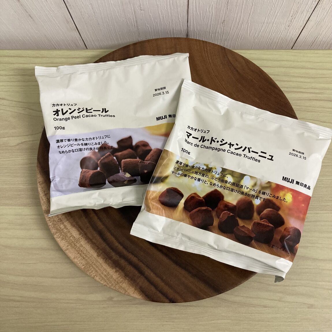 【ピオレ姫路】カカオトリュフのご紹介