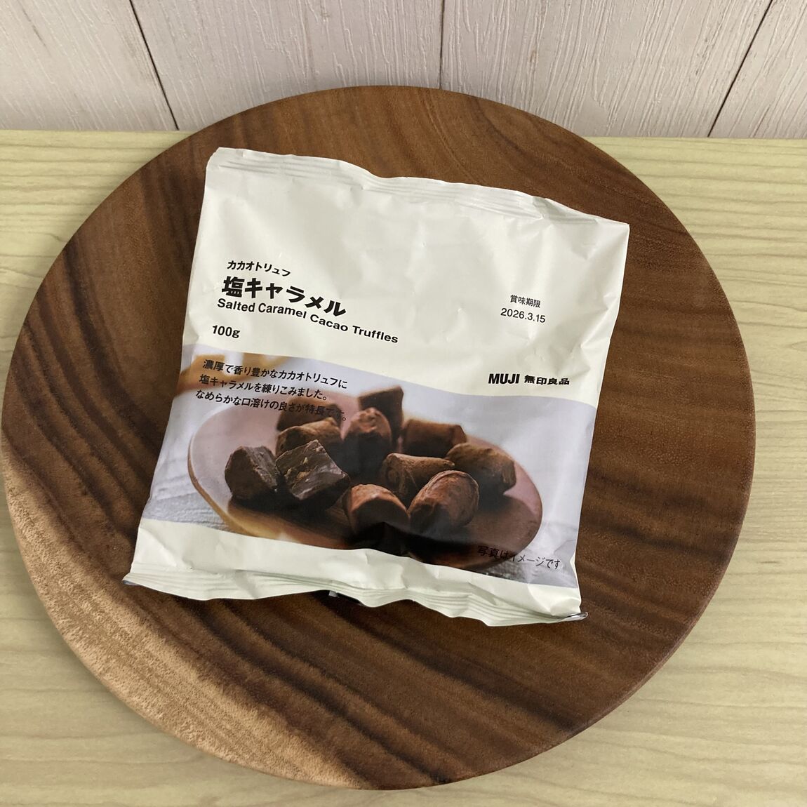 【ピオレ姫路】カカオトリュフのご紹介