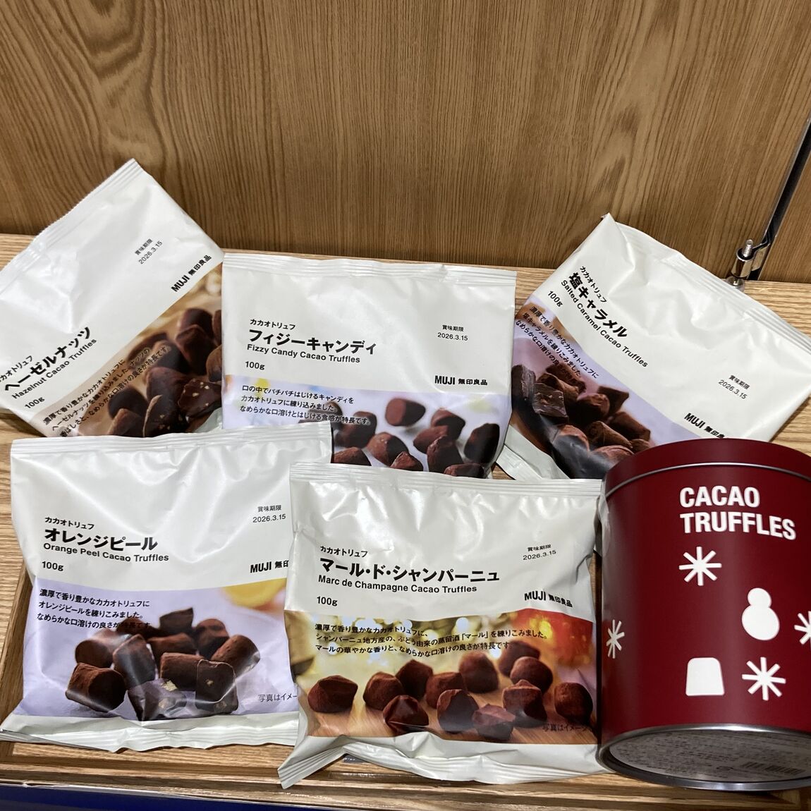 【テラスウォーク一宮】カカオトリュフ①
