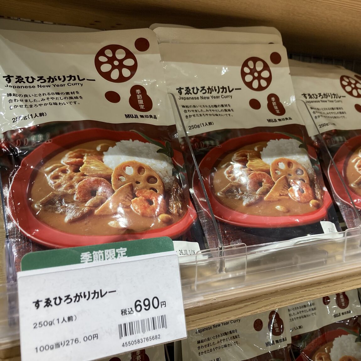 「すゑひろがりカレー」の写真