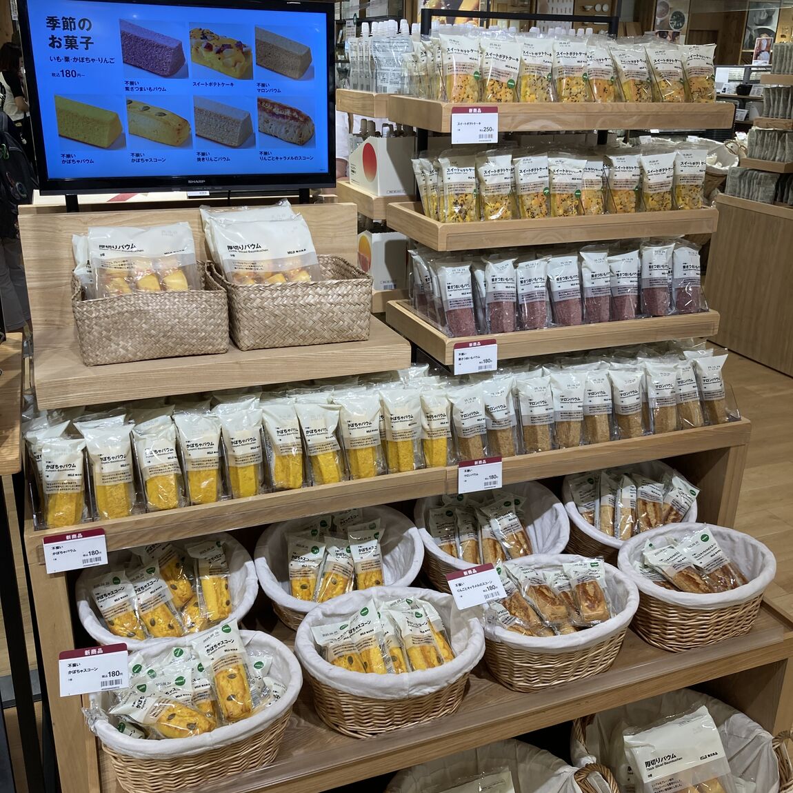 秋菓子　３