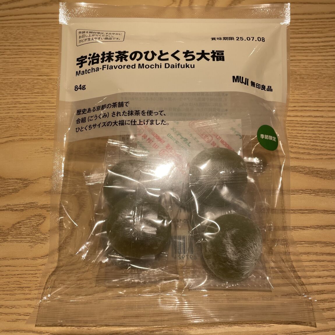 宇治抹茶のひとくち大福