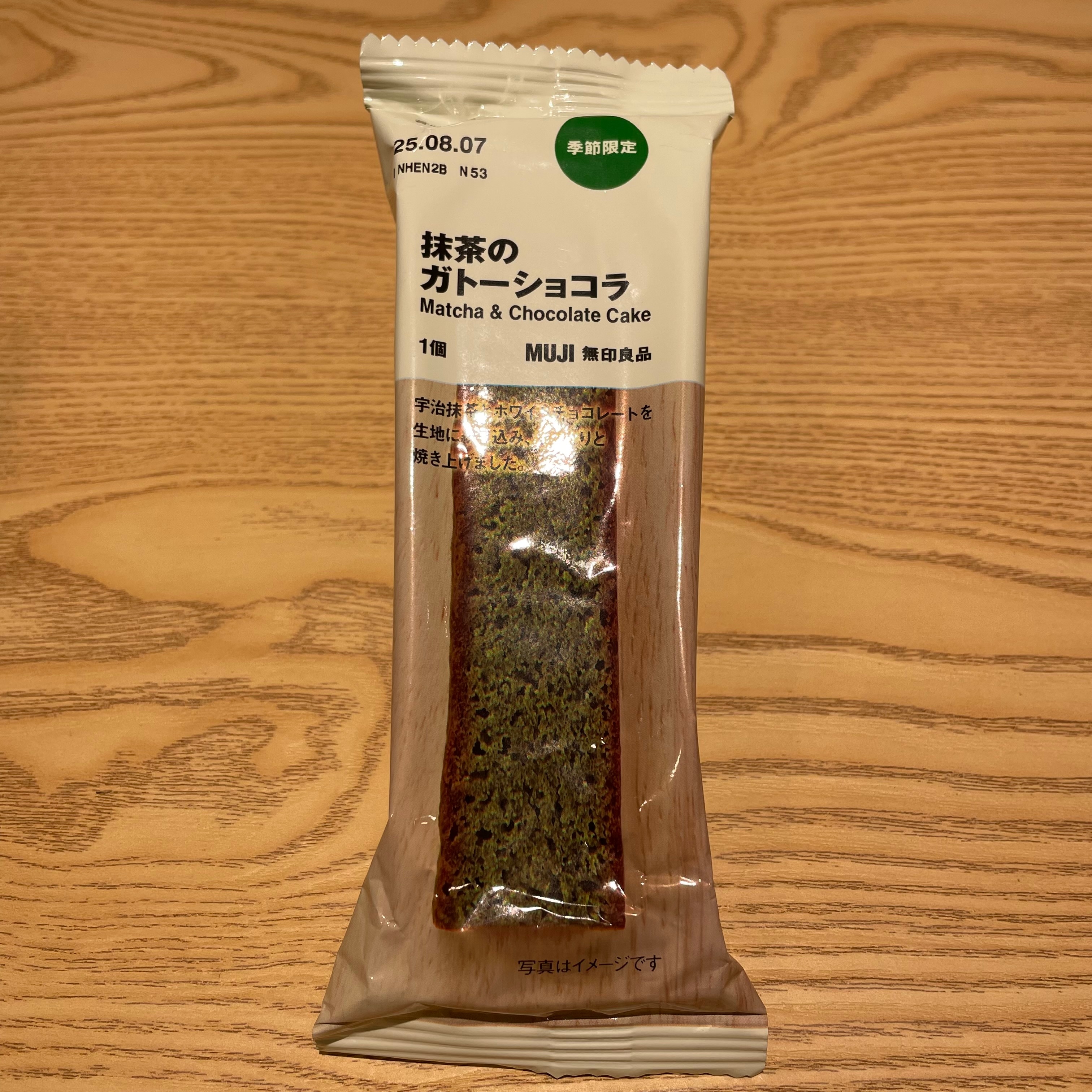 抹茶のガトーショコラ