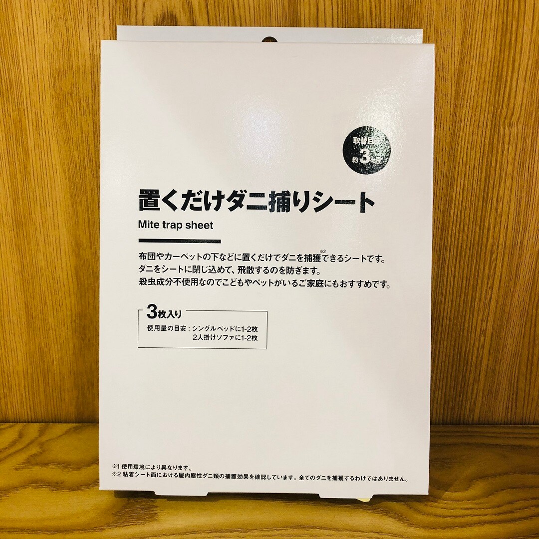 【イオンモール熱田】梅雨対策商品のご紹介