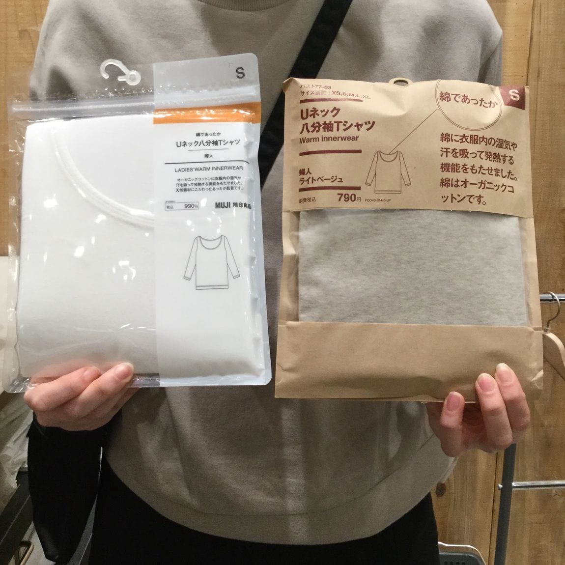 【さんすて岡山】価格を見直しました｜綿であったかインナー