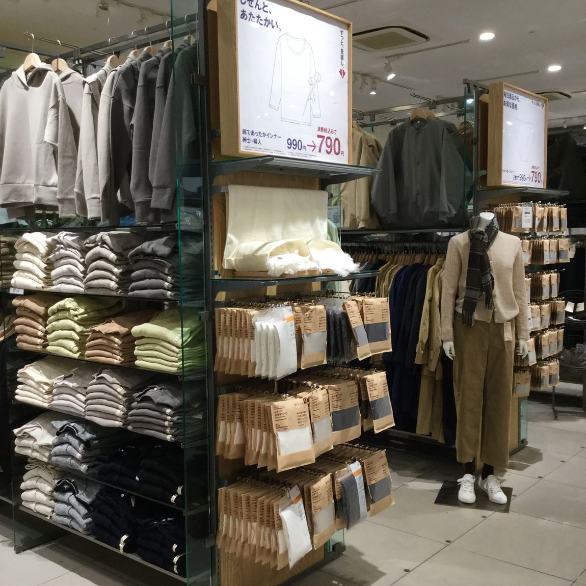 【さんすて岡山】価格を見直しました｜綿であったかインナー