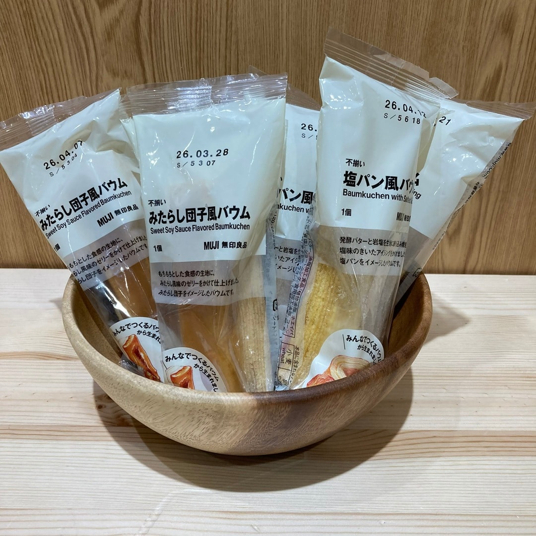 【テラスウォーク一宮】バウム