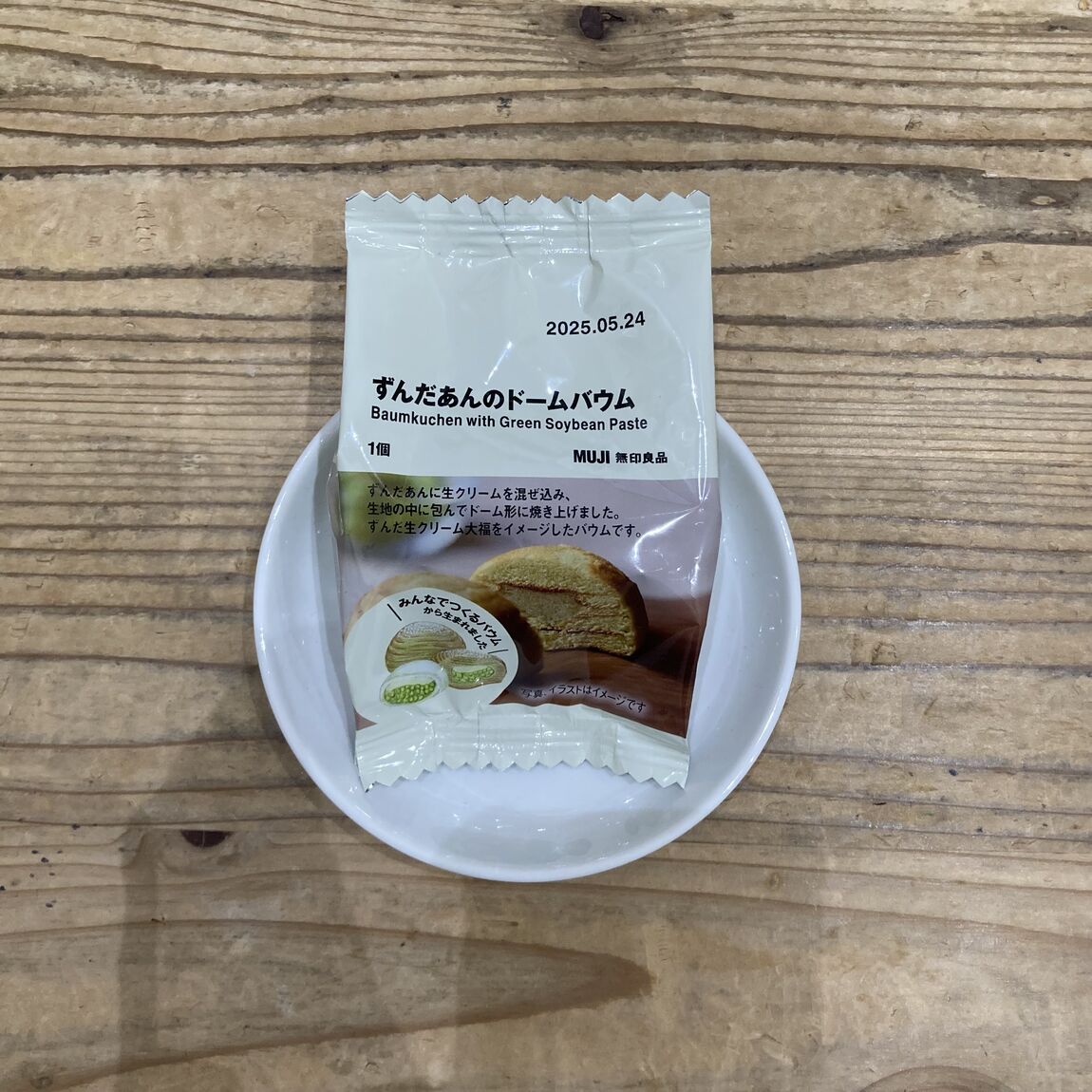 【アリオ倉敷】試食のお知らせ