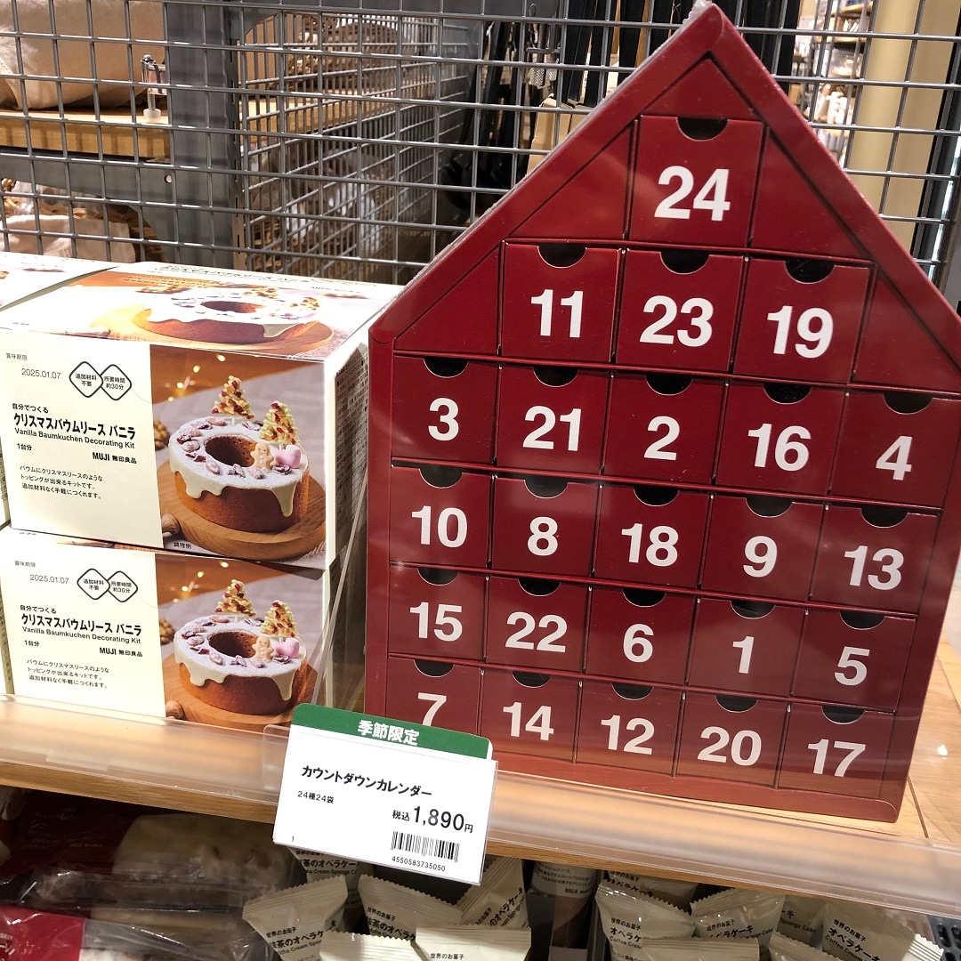 【アリオ加古川】クリスマスまでを楽しみに待つ