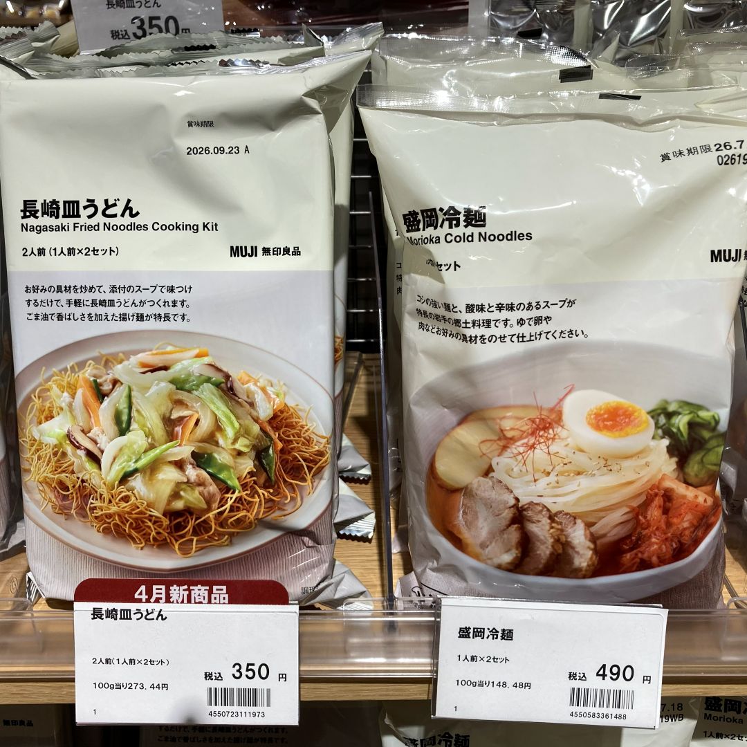 https://contents.muji.com/jp/sites/jp/files/IMG_E1421.jpg