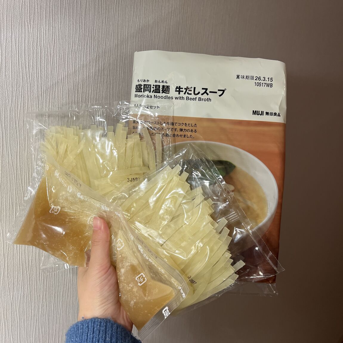 盛岡温麵　牛だしスープ　中身