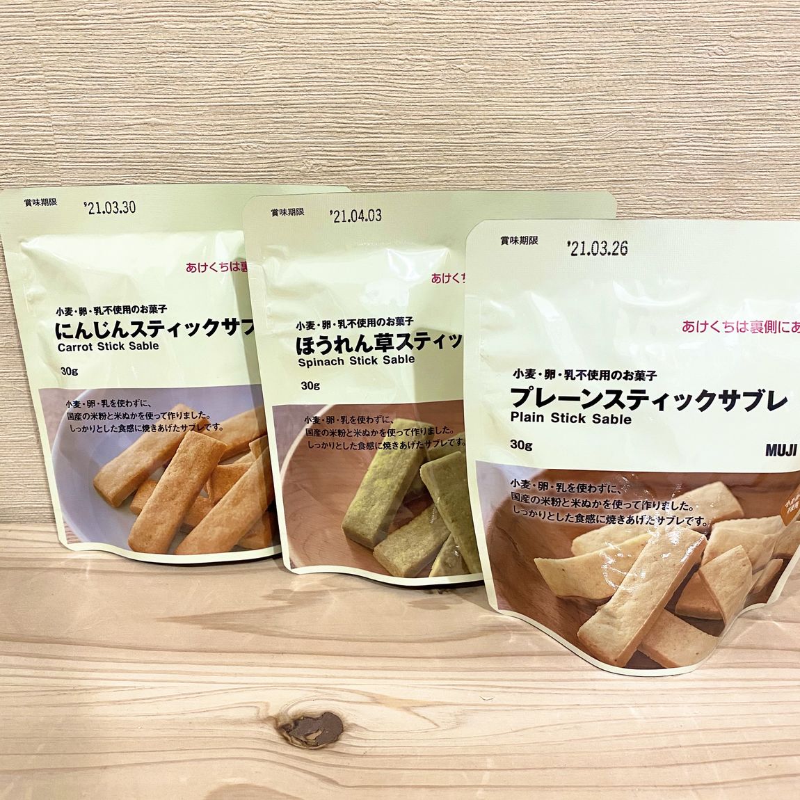 【ザ・モール郡山】サブレ
