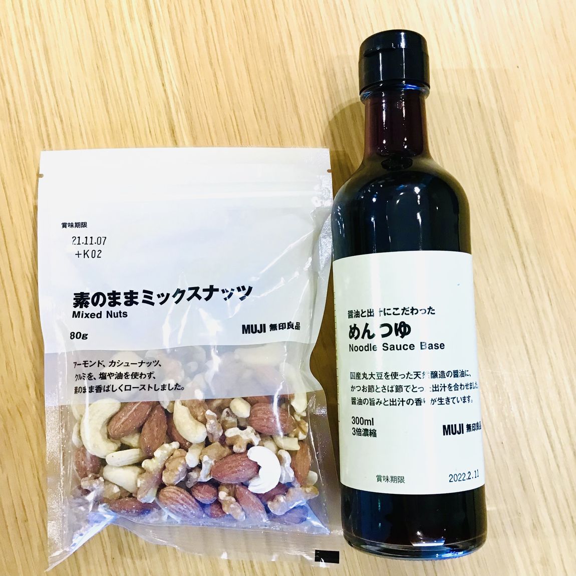 【西友浦安】素のままミックスナッツ、ちょっとアレンジ