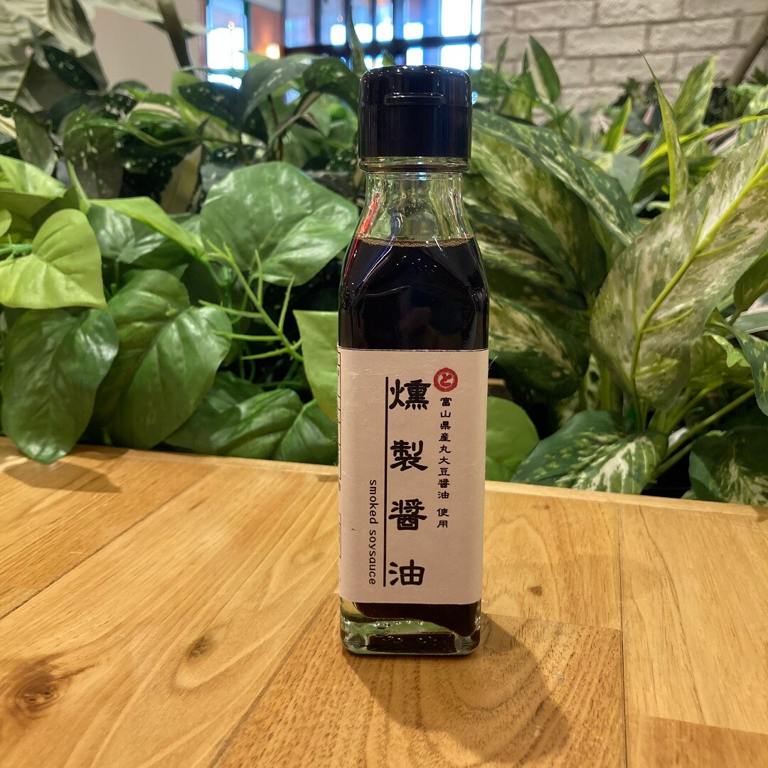 燻製醤油