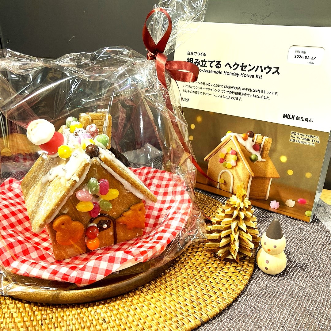 ヘクセンハウス