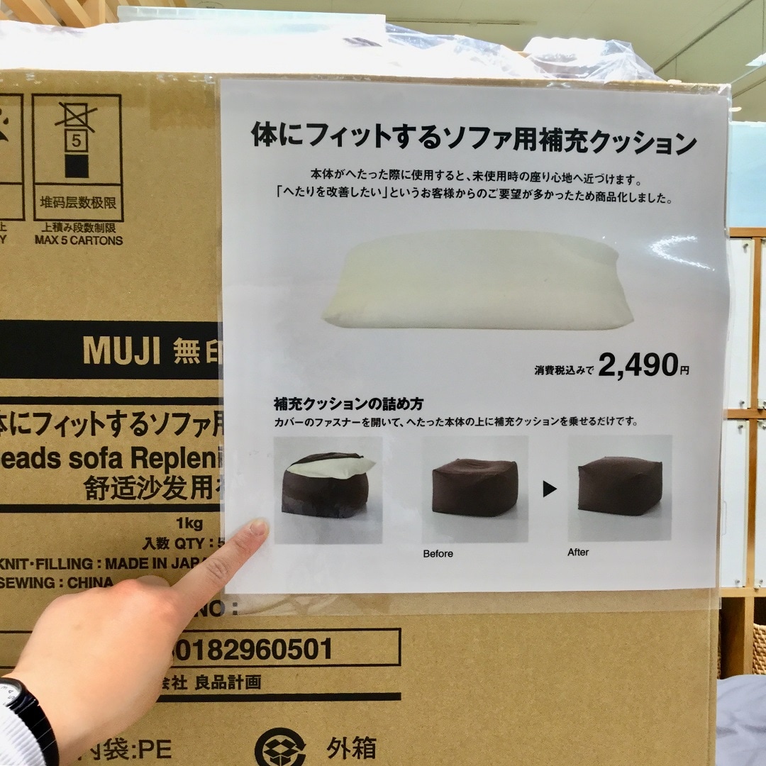 補充用
