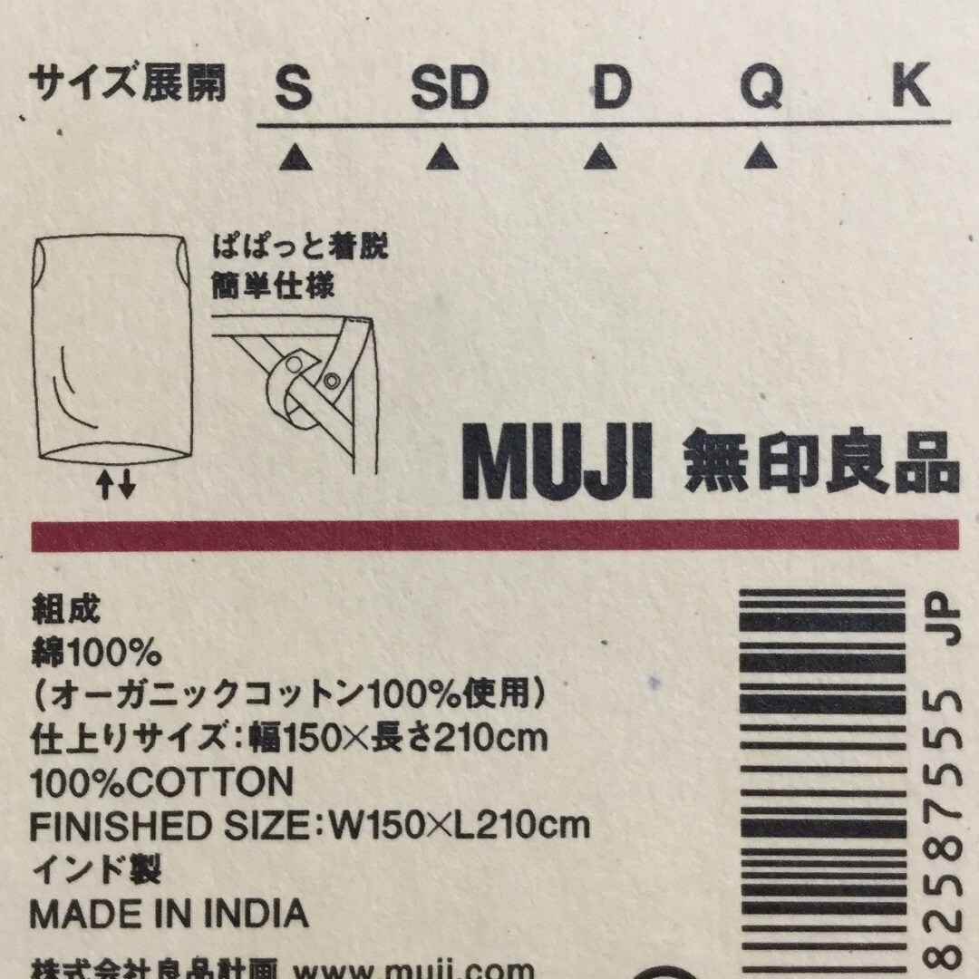 【ザ・モール仙台長町】　商品タグ