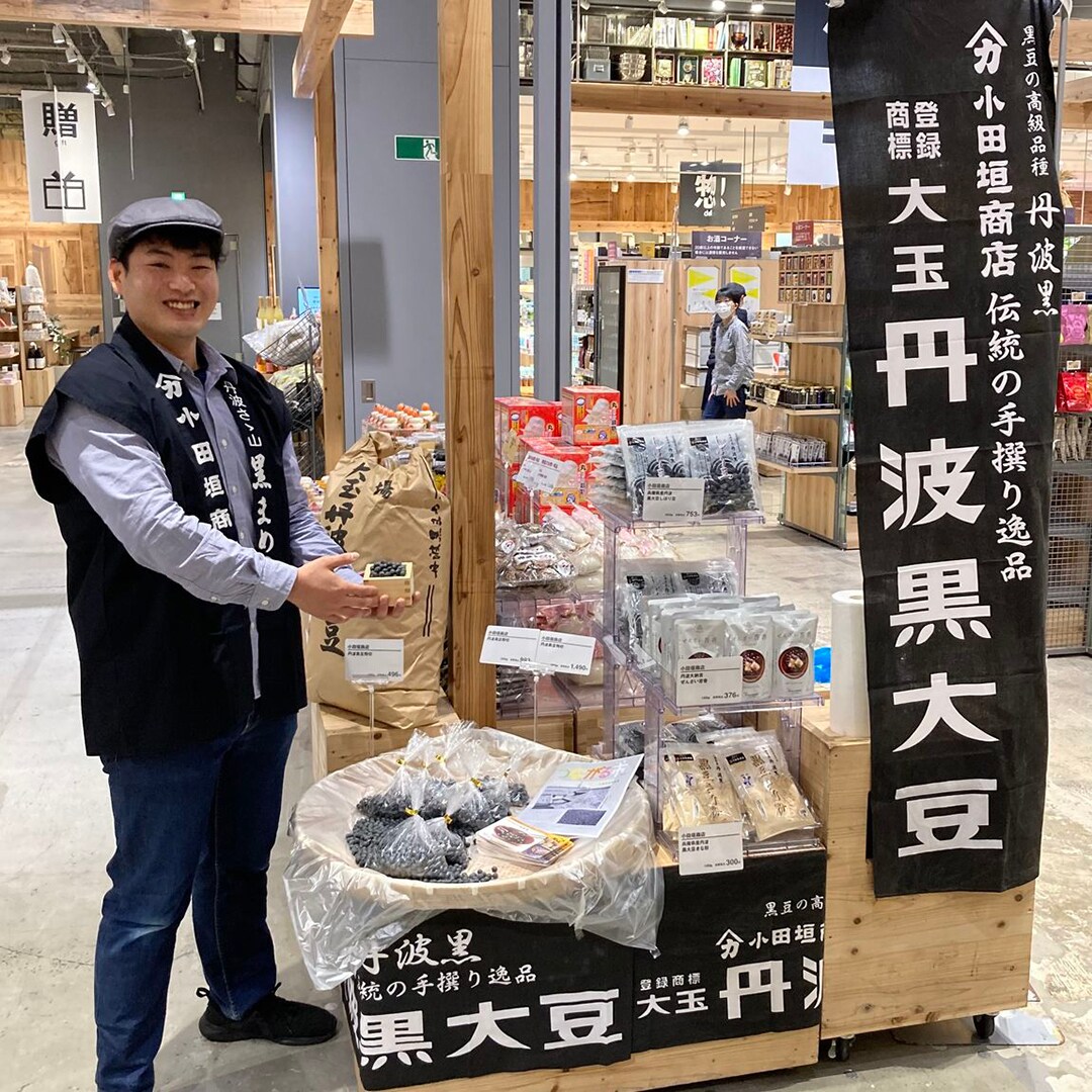 【堺北花田】小田垣商店の黒豆を量り売りします